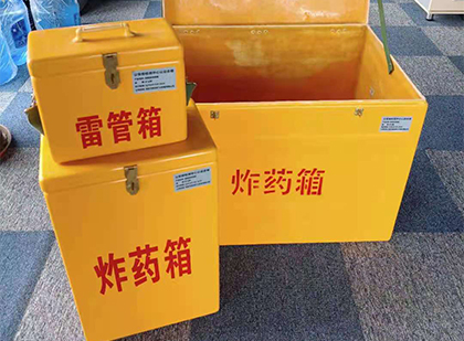 新乡玻璃钢（雷管）炸药箱