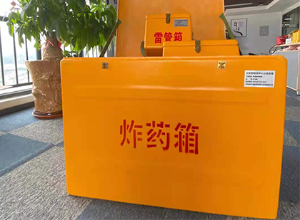 新乡如何正确选择炸药箱？