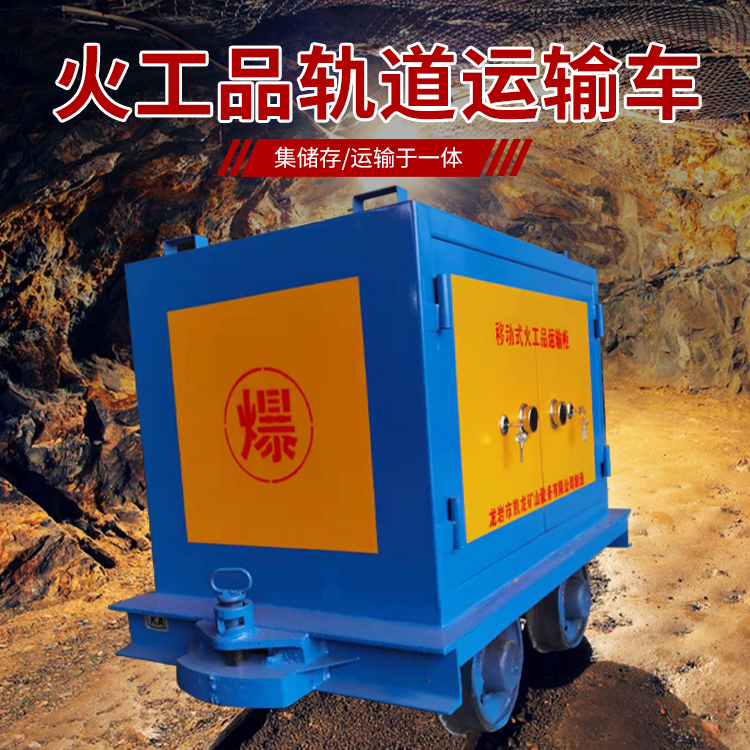 新乡凯龙KL-600YD移动式火工品运输车的标准规格型号和尺寸说明